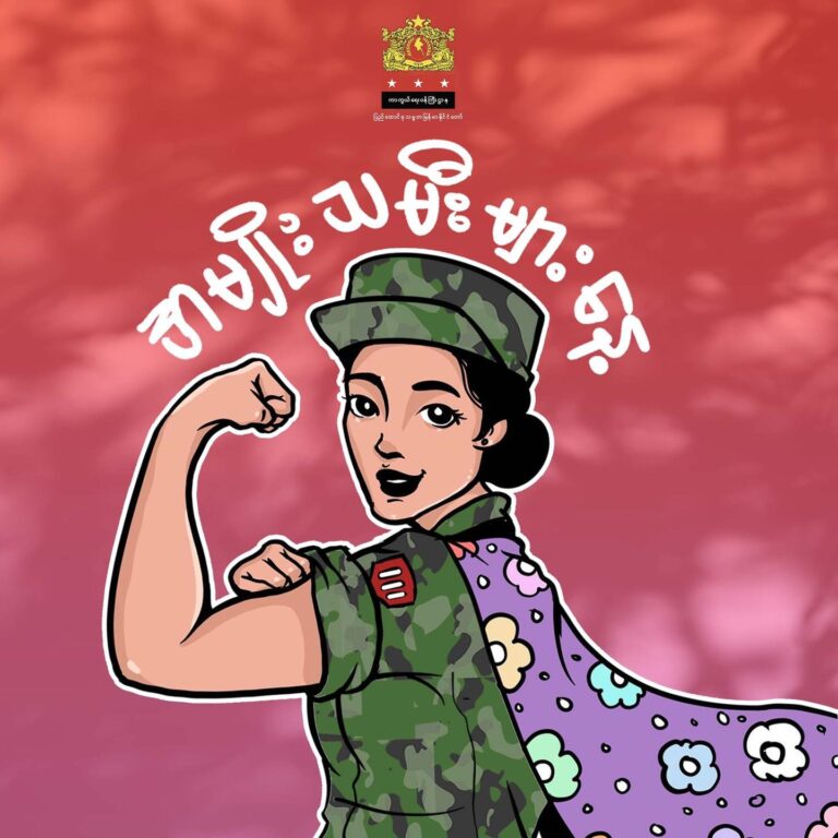 အမျိုးသမီးများနေ့