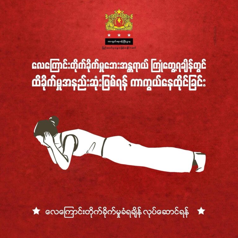 လေ​ကြောင်းတိုက်ခိုက်မှုခံရချိန် လုပ်​ဆောင်ရန် – လေ​ကြောင်းတိုက်ခိုက်မှုခံရချိန် လုပ်​ဆောင်ရန်