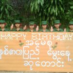 နိုင်ငံတော်၏ အတိုင်ပင်ခံပုဂ္ဂိုလ် ဒေါ်အောင်ဆန်းစုကြည် အသက် (၈၀) နှစ်ပြည့် မွေးနေ့အတွက် ပန်းသပိတ်ဆင်နွှဲနေသည့် ပြည်သူ့ကာကွယ်ရေးတပ်မတော်(မန္တလေး) ရဲဘော်များ၏ ပုံရိပ်များ