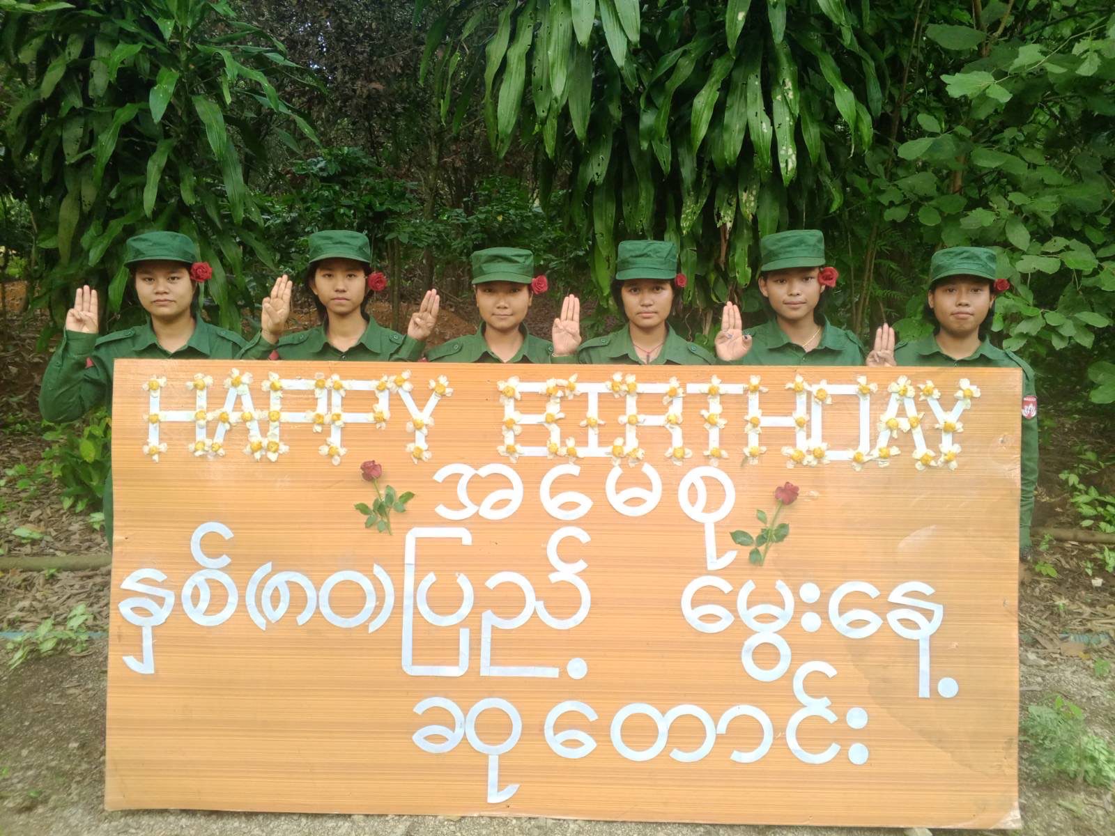နိုင်ငံတော်၏ အတိုင်ပင်ခံပုဂ္ဂိုလ် ဒေါ်အောင်ဆန်းစုကြည် အသက် (၈၀) နှစ်ပြည့် မွေးနေ့အတွက် ပန်းသပိတ်ဆင်နွှဲနေသည့် ပြည်သူ့ကာကွယ်ရေးတပ်မတော်(မန္တလေး) ရဲဘော်များ၏ ပုံရိပ်များ
