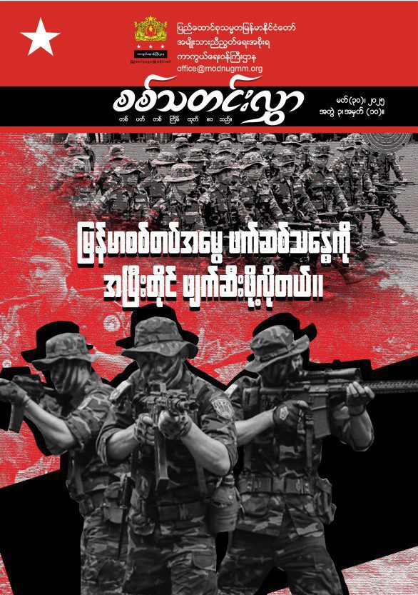 အတွဲ(၃)၊ အမှတ်(၁၀)