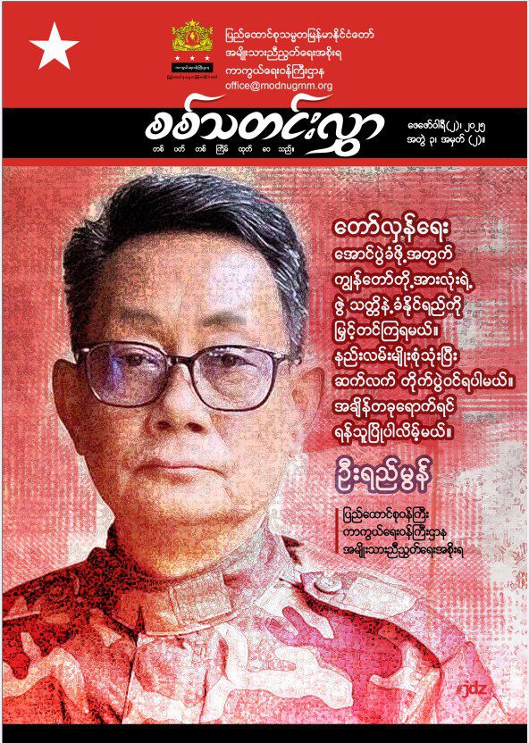 အတွဲ (၃) အမှတ် (၂)