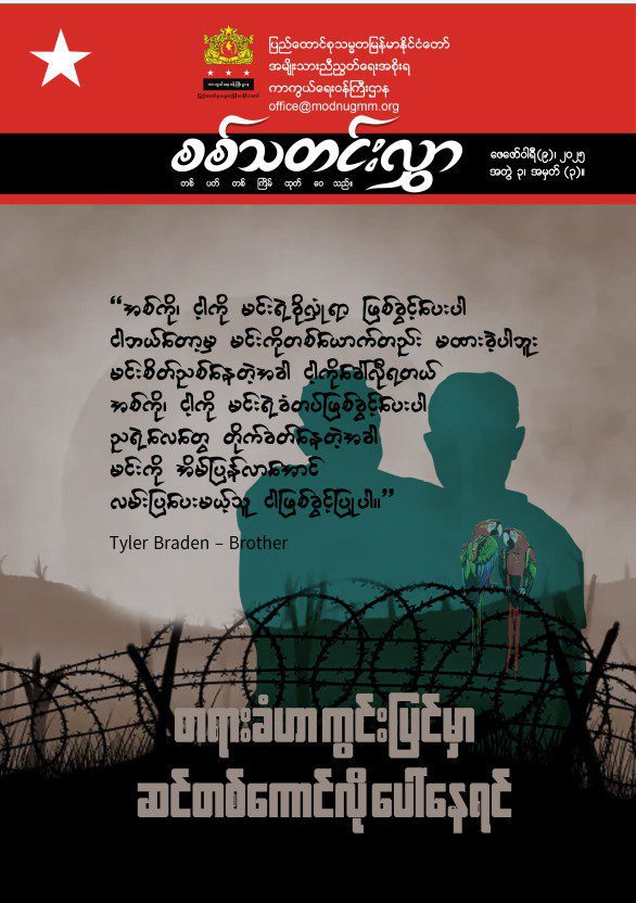 အတွဲ (၃) အမှတ် (၃)
