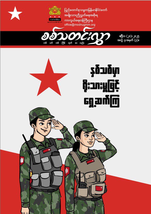 အတွဲ(၄)၊ အမှတ်(၃)