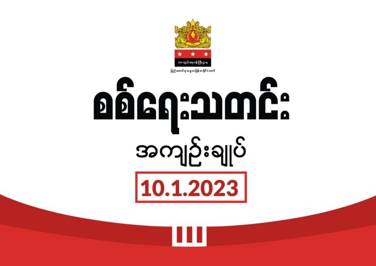 လက်နက်ချ အညံ့ခံ သူများနှင့် စစ်သုံ့ပန်းများအပေါ် ပြုကျင့် ရမည့်ကျင့်ဝတ်များ