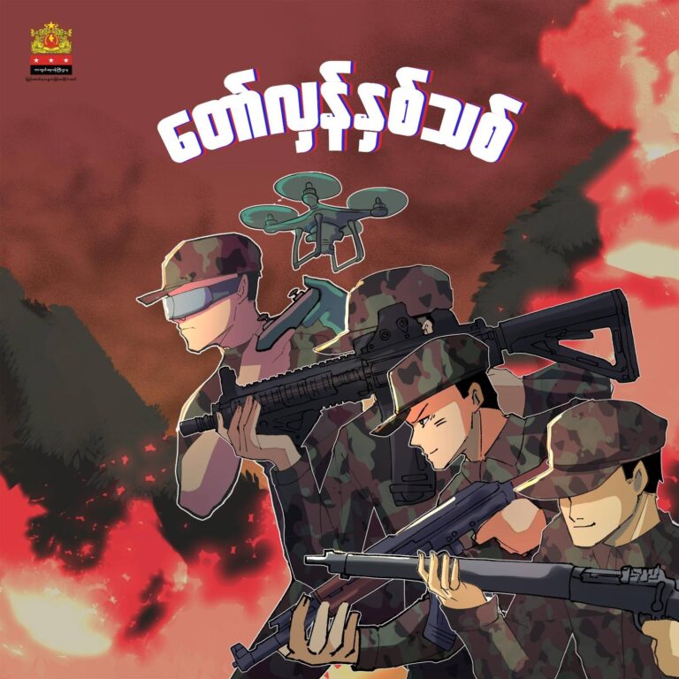 တော်လှန်နှစ်သစ်