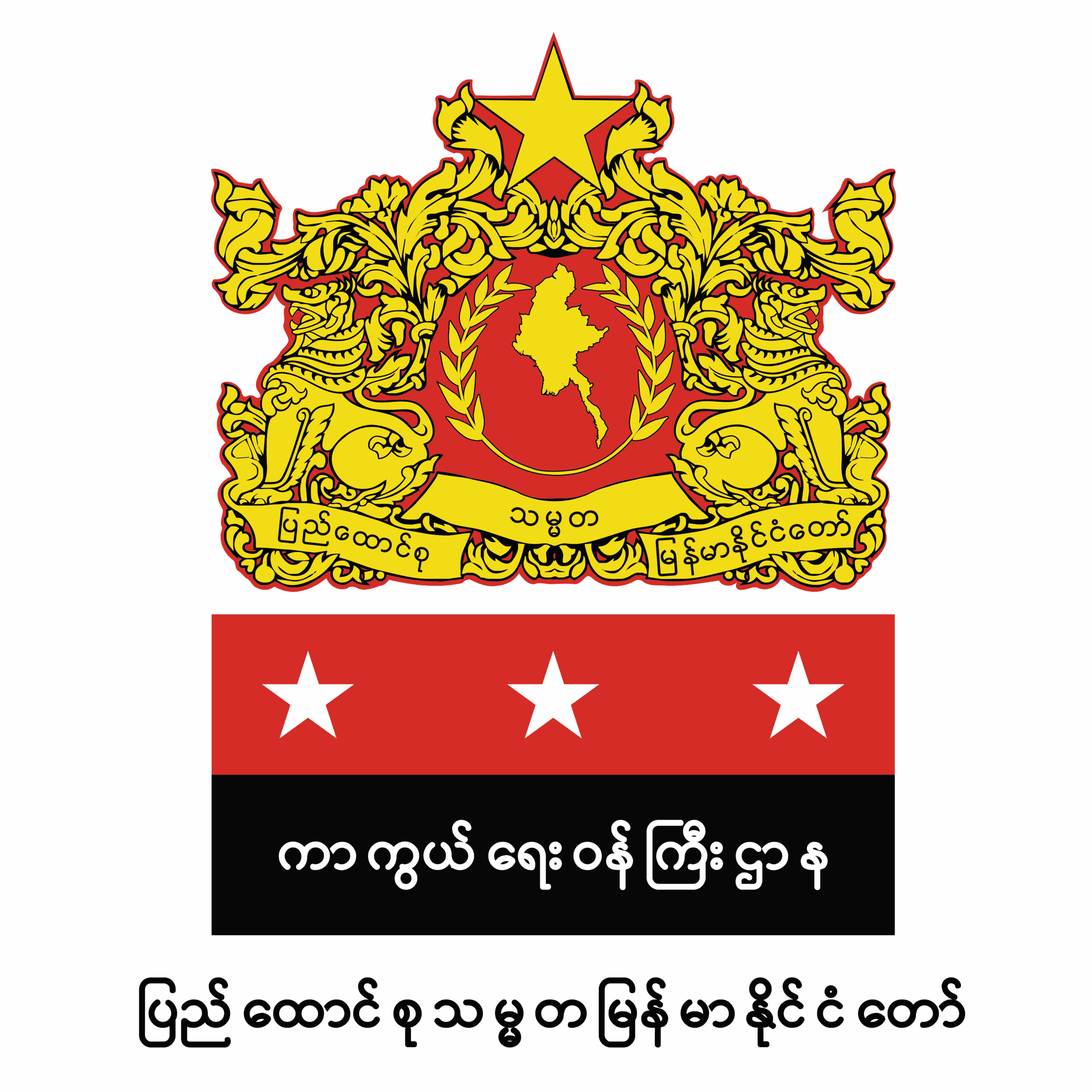 စစ်ဘက်ဆိုင်ရာ သူရဲကောင်း ဘွဲ့၊ ဆုနှင့် တံဆိပ် ချီးမြှင့်ပွဲအခမ်းအနားတွင် ပြောကြားသော ကာကွယ်ရေးဝန်ကြီးဌာန၊ ပြည်ထောင်စုဝန်ကြီး၏ အမှာစကား