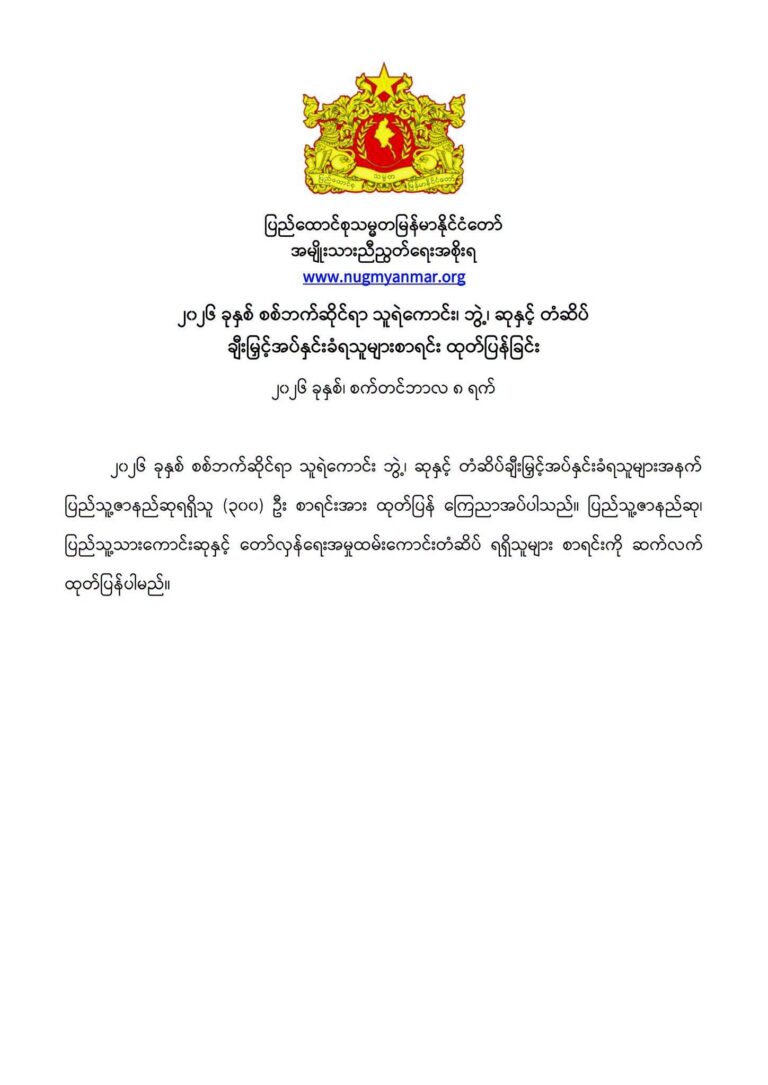 ၂၀၂၆ ခုနှစ် စစ်ဘက်ဆိုင်ရာ သူရဲကောင်း၊ ဘွဲ့၊ ဆုနှင့် တံဆိပ်၁
