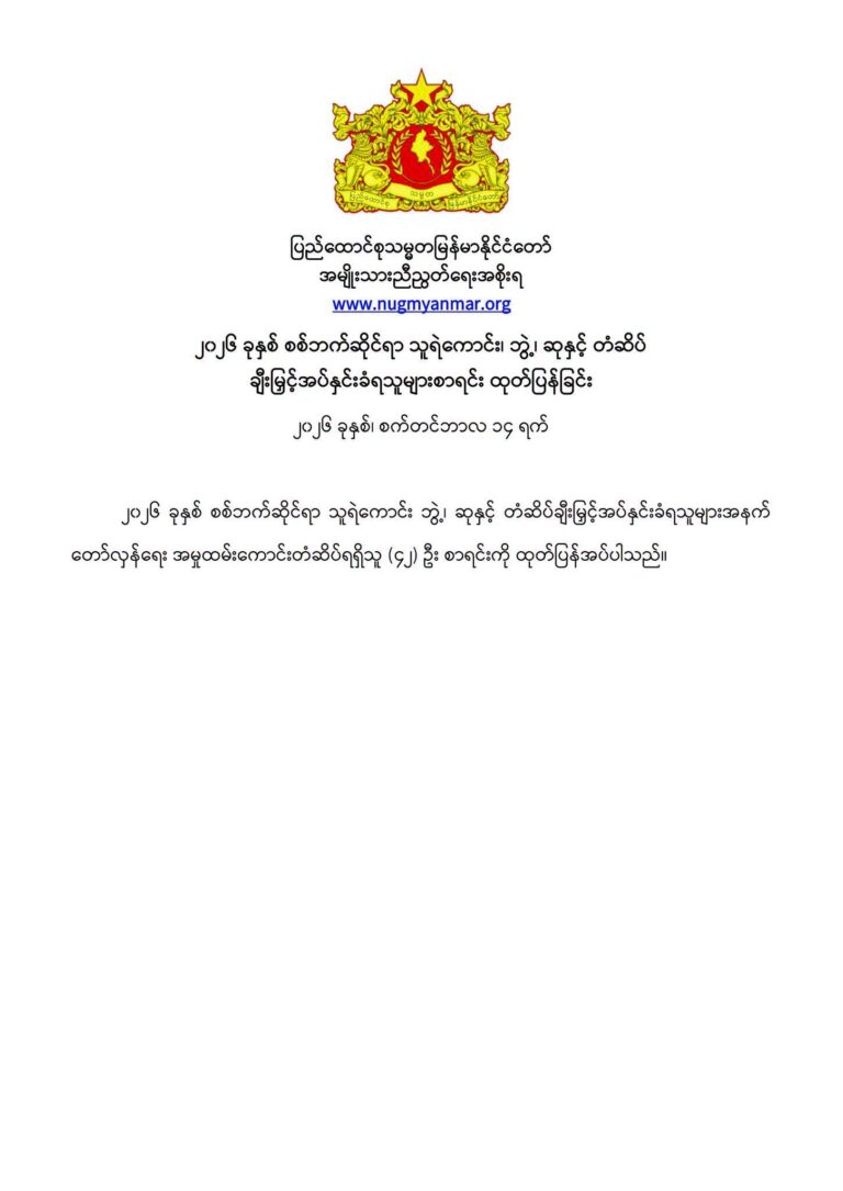 ၂၀၂၆ ခုနှစ် စစ်ဘက်ဆိုင်ရာ သူရဲကောင်း၊ ဘွဲ့၊ ဆုနှင့် တံဆိပ်၇