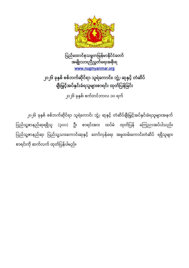 ၂၀၂၆ ခုနှစ် စစ်ဘက်ဆိုင်ရာ သူရဲကောင်း၊ ဘွဲ့၊ ဆုနှင့် တံဆိပ်၃